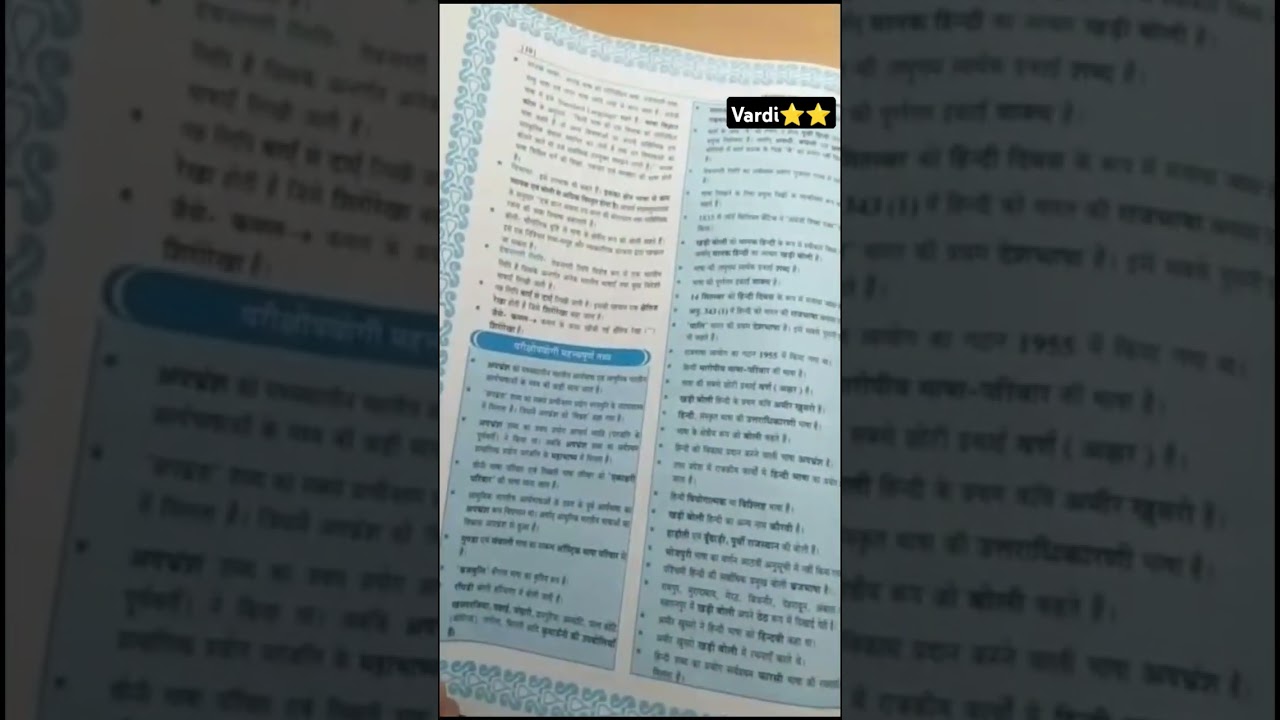 Hindi book for UPSI ⭐⭐ ll universal publication hindi book ll 