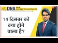 DNA: 14 December को देश को बंधक बनाने की कोशिश? | Sudhir Chaudhary | Analysis | Farmers Protest