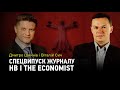 Спецвипуск журналу НВ та The Economist. Світ після карантину