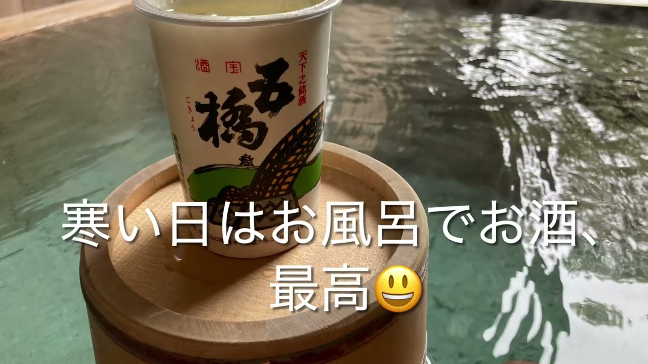 湯田温泉♨️古稀庵に泊まる