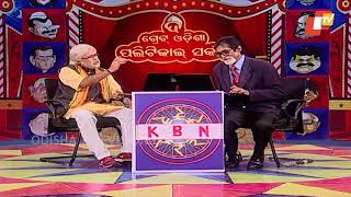 Prasad Harichandan, Damodar Rout & Narendra Modi in KBN Part 1 with Amitabh Bachan screenshot 3