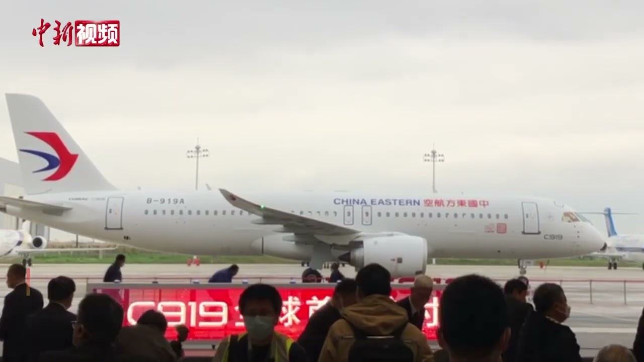 水門禮迎接!陸產大飛機「C919」首次執飛跨境商業包機 百位港生乘機抵上海曝感想:非常自豪體驗非常好【今日大陸360】20240602@Global_Vision