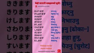 N5 Japanese language verbs and word meaning list.#japanesevocabulary #japanesegrammar #fypyoutube .