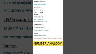 #Numberanalogy#mathshorts#mathsolve#mathtrics#mathsolution2.0
