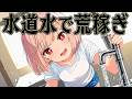 タダの水を転売すれば 無限にお金が稼げるはず【A stupid game about pouring drinks for the P.T.A.】