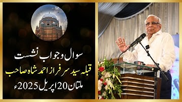 Q&A Session with Qibla Syed Sarfraz A. Shah Sahab at Multan on 20 Apr 2025
