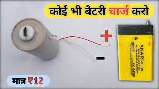 Homemade charging module | Rechargeable battery charger