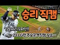 [4K] 이게 얼마만의 승리직캠이냐ㅠㅠ (0423 한화이글스 LG전 주요득점 직캠영상)