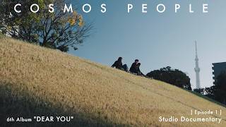 Cosmos People 宇宙人 6th Album《Dear You》專輯錄音紀實 | Studio Documentary EP1：Reel To Reel