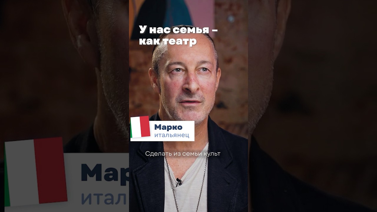 Итальянцы ЗРЯ считаются самой семейной нацией