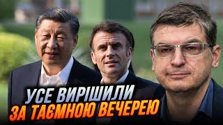 🤔СИ удалось наедине убедить Макрона, Неожиданный результат встречи в Париже / ГОРБАЧ