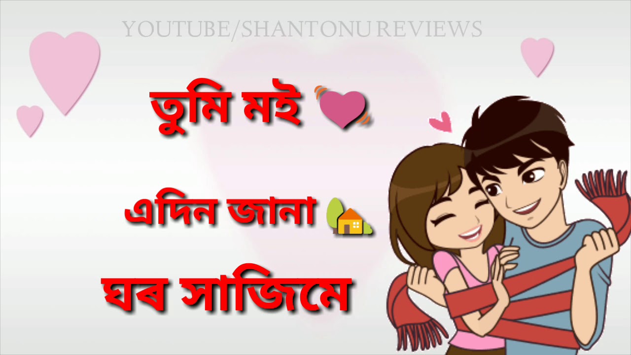 Tumi moi adin jana ghor xajime Coverd by samir sekhar A romantic assamese song