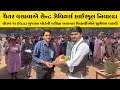 Chaitar Vasavaએ સેન્ટ ઝેવિયર્સ હાઈસ્કૂલ નિવાલ્દા ધોરણ ૧૨ બોર્ડ પરીક્ષા આપનાર Student શુભેચ્છા પાઠવી