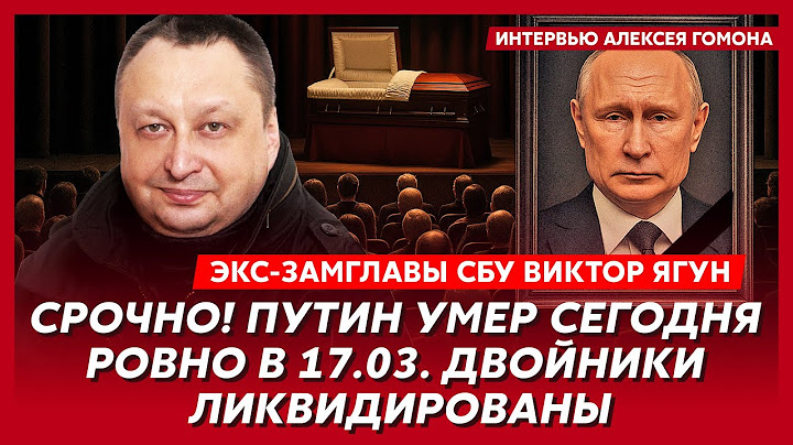 Арестович расстрелян в центре города, как удар по Ирану отразится на Украине – экс-замглавы СБУ Ягун
