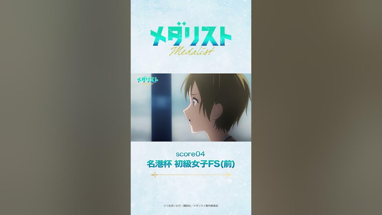 メダリスト#04 米津玄師「BOW AND ARROW」 メダリスト#04 米津玄師「BOW AND ARROW」
