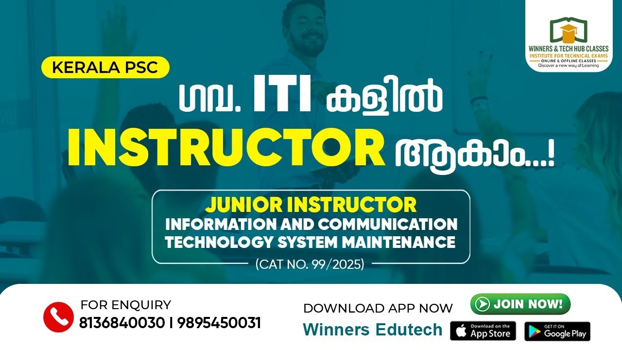JUNIOR INSTRUCTOR | ICTSM | KERALA PSC | COMPUTER COMPONENTS