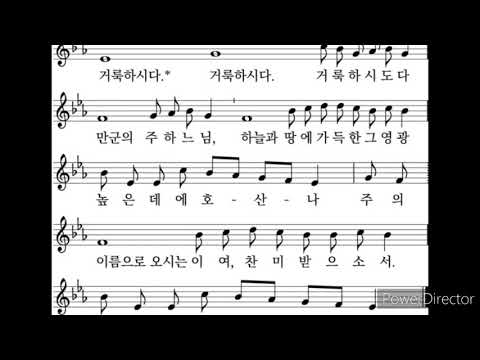 성공회성가 71번 거룩하시다 A/ 상투스 (합창, 오르간 Bombarde버전)
