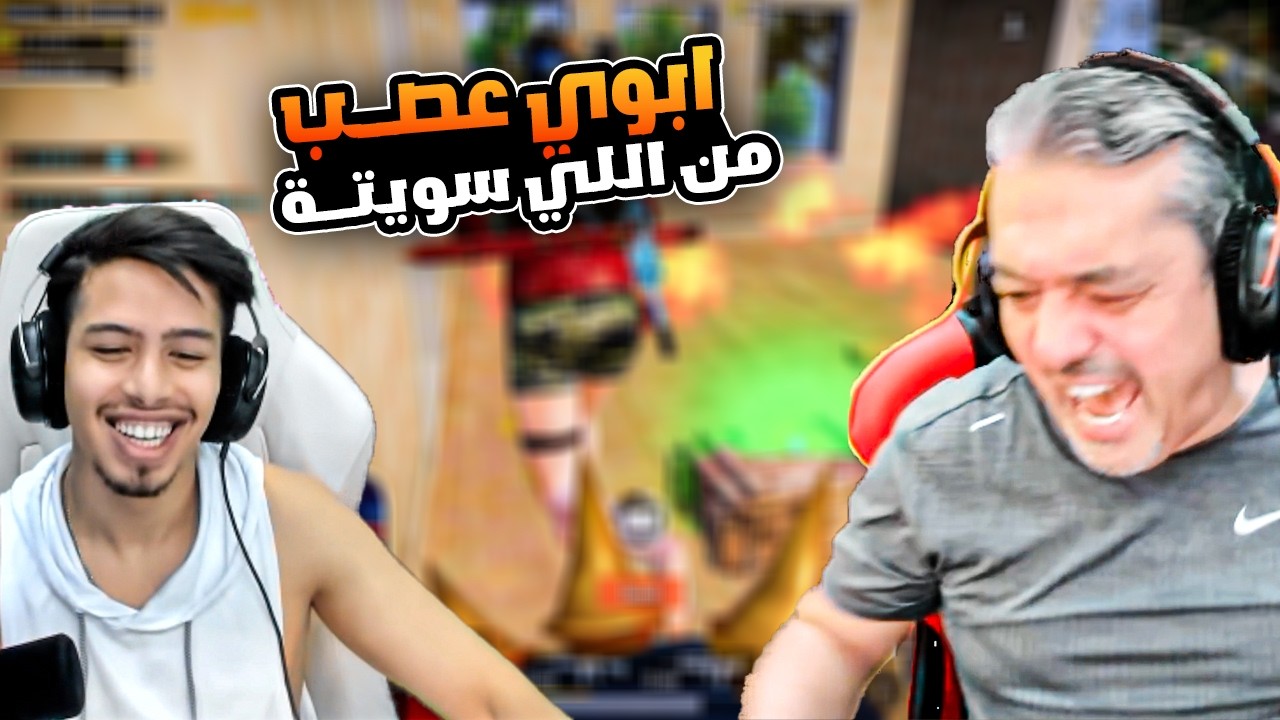 جيم اسطوري بالاسنايبر واخر الجيم ابوي عصب مني !!🔥😂