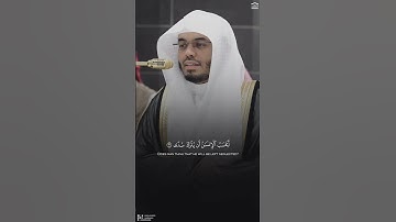 خواتيم سورة القيامة بترتيل تخشعله القلوب و تفيضُ له الاعيُّن!من عشائية 4 صفر 1447هـ | #ياسر_الدوسري