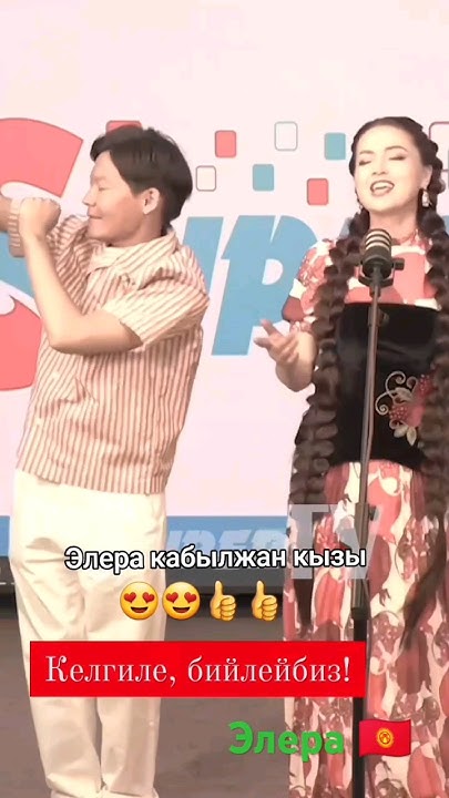 Элера КабылжанКызы - YouTube