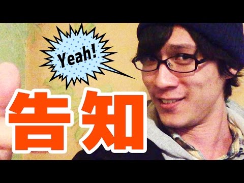 DJヨースケからのお知らせ【ハモサツPREMIUM出演決定！】