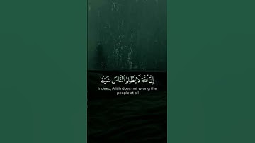 تلاوة تريح القلب  من سورة يونس #قرآن