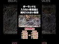 ポーランドに入りたい移民と絶対に入れない政府 #移民 #ポーランド #歴史 #shorts