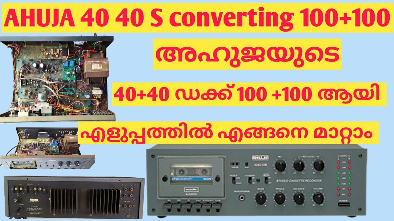 ahuja amplifier || Ahuja 40 40 converting to 100+100 || malayalam