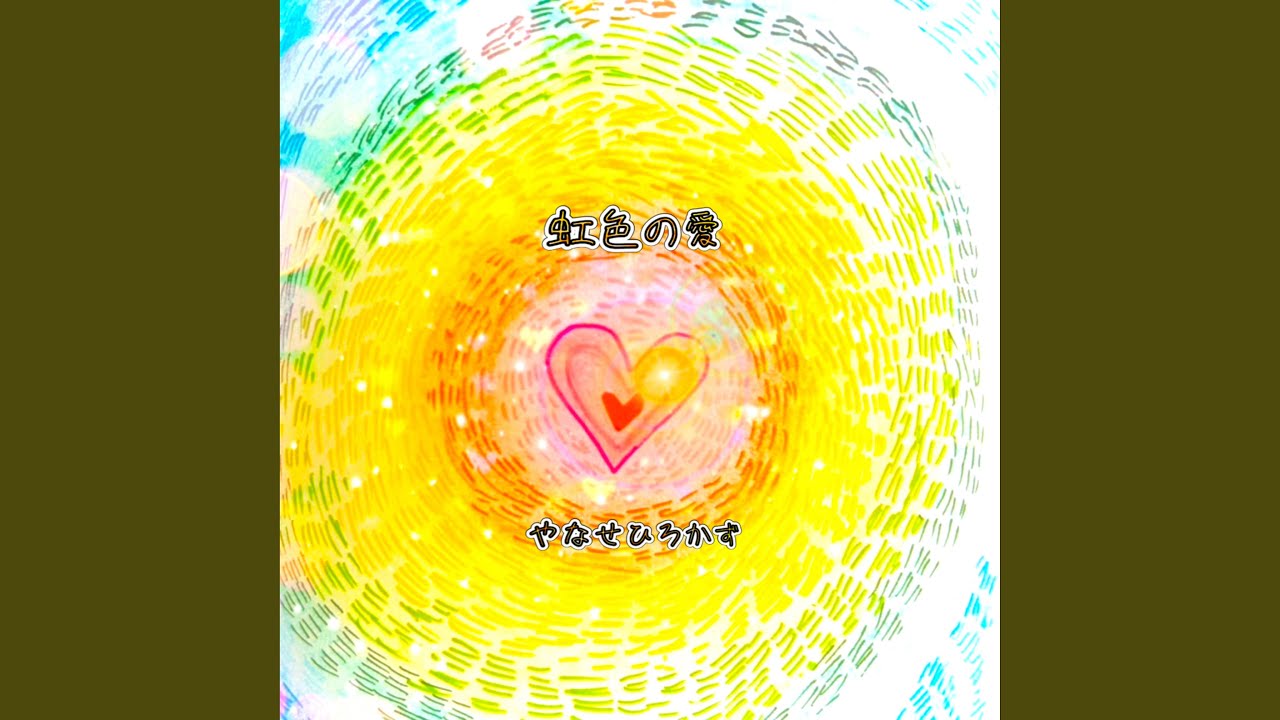 I love you - YouTube