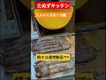 【料理動画】スルメイカのイカ飯♪【たぬずキッチン】