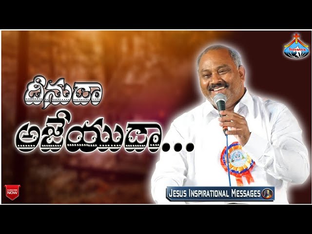 Ajeyudaa ॥ అజేయుడా ॥ Hosanna Ministries 2021 New Song Pas.JOHN WESLEY || Hosanna 2021 songs class=