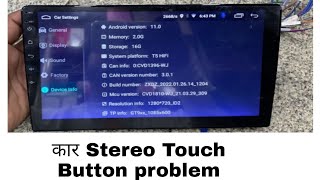 Android Stereo Touch Button Not Working | Touch Button Problem | Stereo Touch solutions