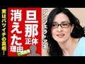 アンジェラ・アキが消えた理由...結婚した夫の職業や実はバツイチの実態に驚愕!『This Love』で有名な女性歌手の本当の国籍や大富豪の実家に耳を疑った!【芸能】