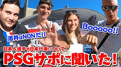 パリ侍しゅんすけ Youtube