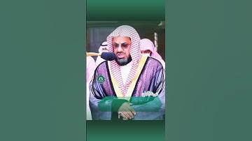 تلاوة خاشعة 🕊 سورة الأعلى  🕊  #لفضيلة الشيخ أ.د #سعود بن إبراهيم #الشريم