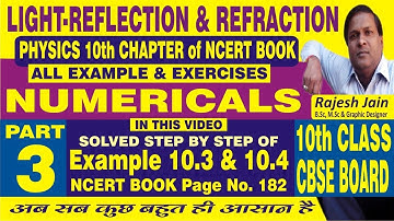 CHAPTER 10 SCIENCE CLASS 10 NUMERICALS  / NCERT BOOK /  CHAPTER 10 / NUMERICAL OF LIGHT  / PART 3