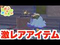 【ぽこあポケモン】激レアコーデを連続入手!?ゆめしま限定アイテムを探せ!【ぽこポケ】