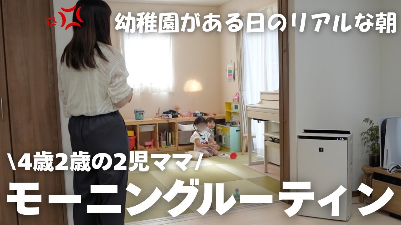 りいままページ Morning routine] A real morning in my house. | Fights between