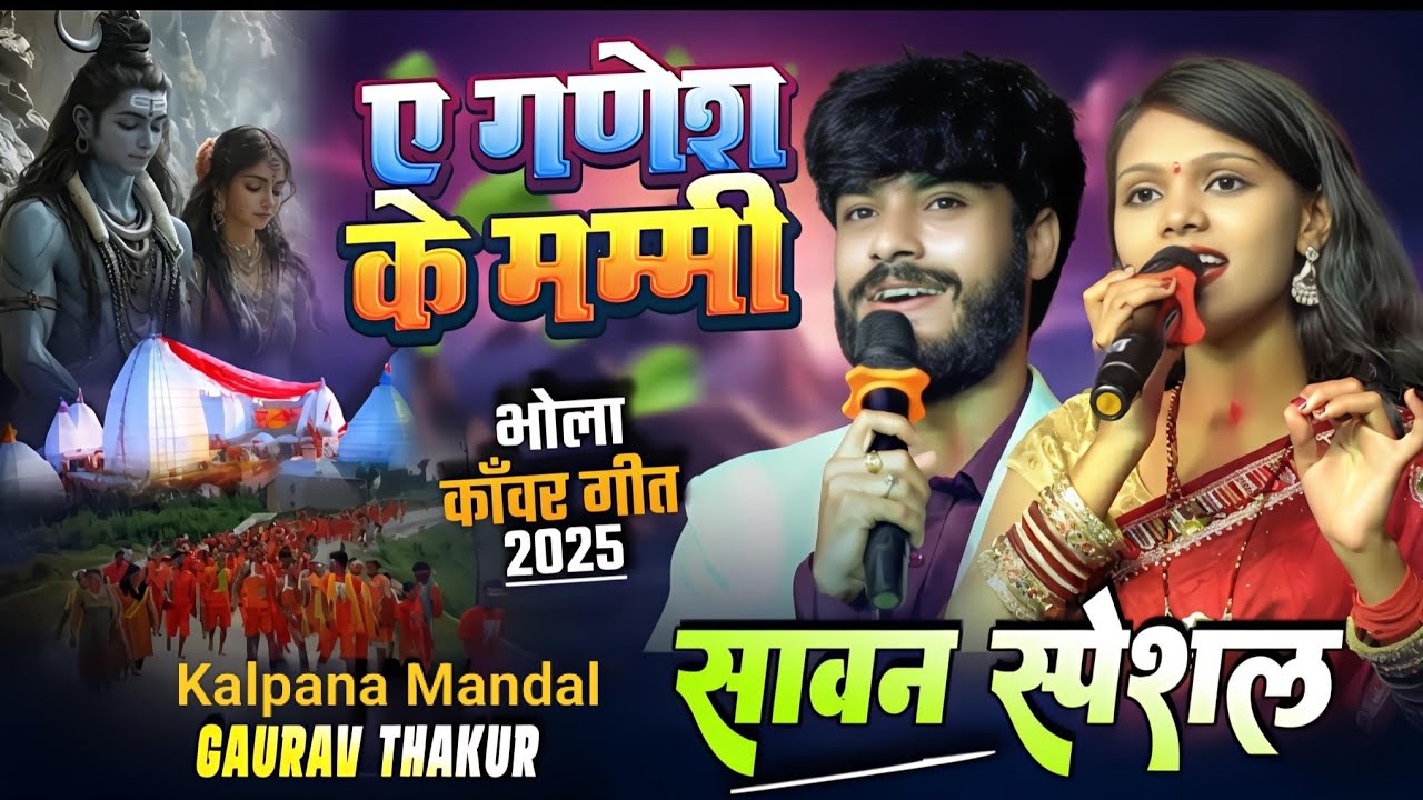 ए गणेश के ममी |