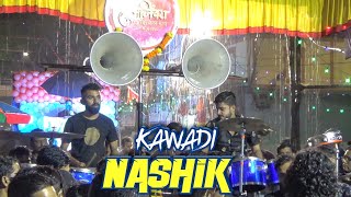 Nashik Kawadi Mix🔥 | Ajinkya Musical Group | Ganpati Aagman 2021 | Ganesh Nagar, Powai