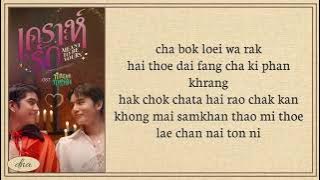 Jimmy Jitaraphol ~ Meant To Be Yours (เคราะห์รัก) Lyrics Easy