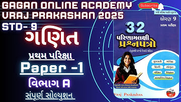 STD 9 MATHS | VRAJ PRAKASHAN 2025 | PAPER 1 | SOLUTION OF SECTION A #dhoran9ganit