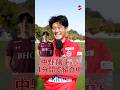 【新加入選手を1分間で紹介】村上陽斗選手が中野陽斗選手を紹介！