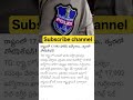 telangana police jobs coming soon #telangananews #govtjobs #policejobs #viral #updates #treding