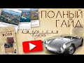 A Billionaires Work | Полное Прохождение | Как получить Porsche 550 | The Crew 2 American Legends