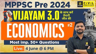 Economics for MPPSC Prelims 2024 | Economics Important MCQ #2 | Anupam Sir | MPPSC Utkarsh