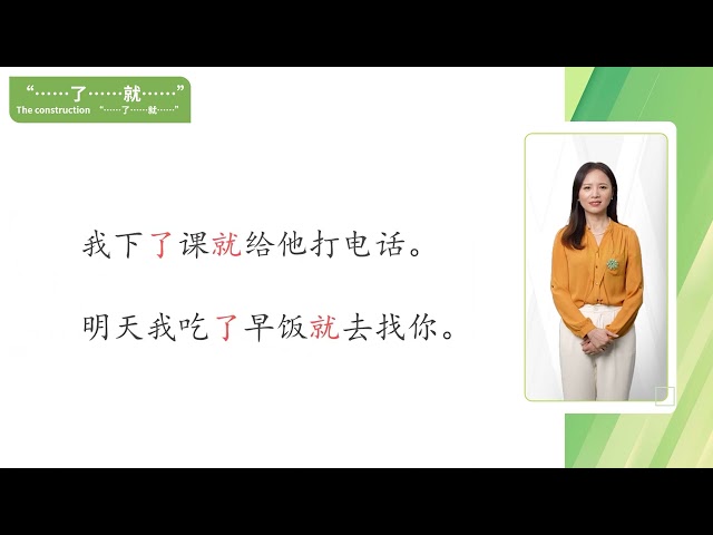 Short-term Spoken Chinese Threshold Vol. 2 Lesson 17 刚才你去哪儿了Where have you been just now Part 3