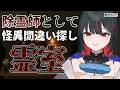 【#ホラゲ配信 】完全初見!8番出口ライクの『霊室』プレイ!【 #れまラジこ / #vtuber 】