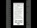 গোল্ডেন বুক অ্যাওয়ার্ড RRB group d NTPC SSC MTS chsl CGL #shors #shors #shors #gk#subscribe #shors