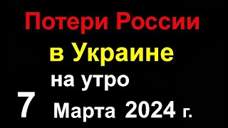 Огромные Потери России В Украине. Россия В Тайне Опять Готовить Захват Киева За Два Дня Шок Для Всех